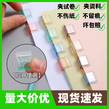 推推夹透明彩色夹子无需推夹器固定器试卷收纳推拉夹子票夹边角夹
