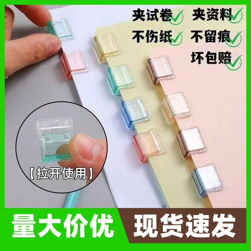 Push-зажим Прозрачный цветной зажим без толкателя