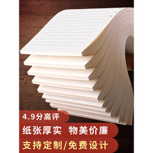 维克多利信纸稿纸稿纸横格纸入团申请书写材料书信纸带横线迪鹏