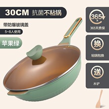 家用不粘锅炒锅电磁炉燃气灶通用炒菜锅一体锅平底锅钛金不粘炒锅