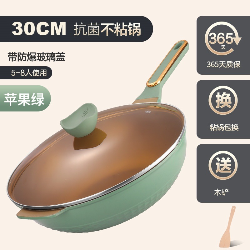 家用不粘锅炒锅电磁炉燃气灶通用炒菜锅一体锅平底锅钛金不粘炒锅