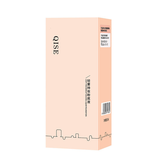 QISE QISE light fog makeup foundation liquid oil control concealer moisturizing waterproof sweat-proof non-stuck powder dry skin oil skin cheap