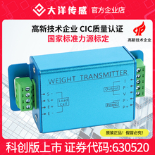 ����߾��ȳ��ر�����ѹ���Ŵ��������źŷŴ���4-20ma/0-&plusmn;10/5v