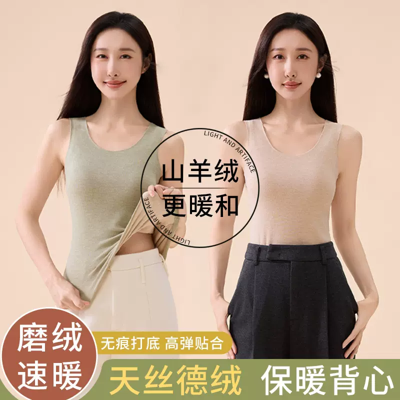 德绒保暖背心女士内搭发热内衣秋冬山羊绒无痕打底衫天丝加绒上衣