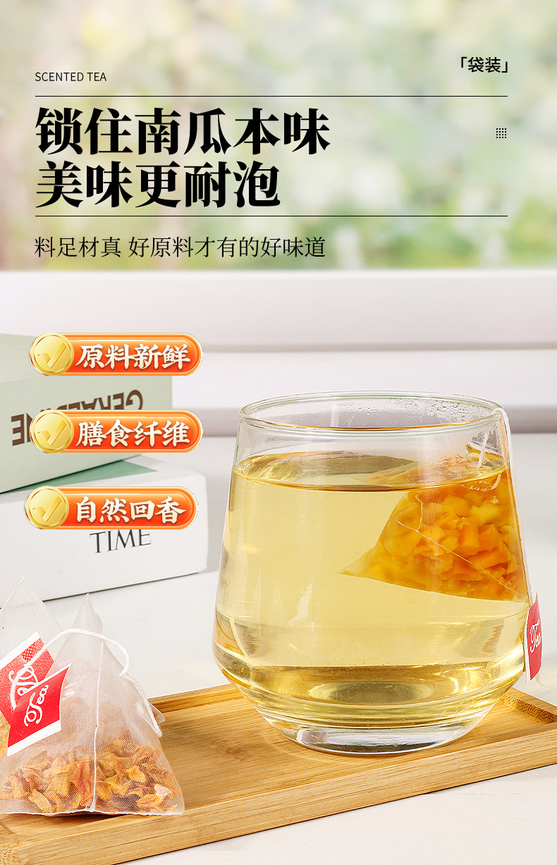 Pumpkin Tea Nan Gua Cha 15 Teabags 2g Each Sugar Free Dried Pumpkin Grain Herbal Infusion quality and texture