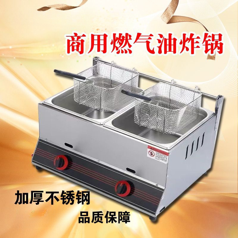 油炸锅煤气摆摊油炸蒸煮一体锅商用关东煮机燃气炸串薯条锅液化气