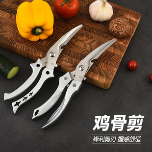 Chicken Bone Scissors Stainless Steel Multifunctional Powerful Kitchen Scissors Fish Bone Chicken Rack Household Special Scissors Wholesale