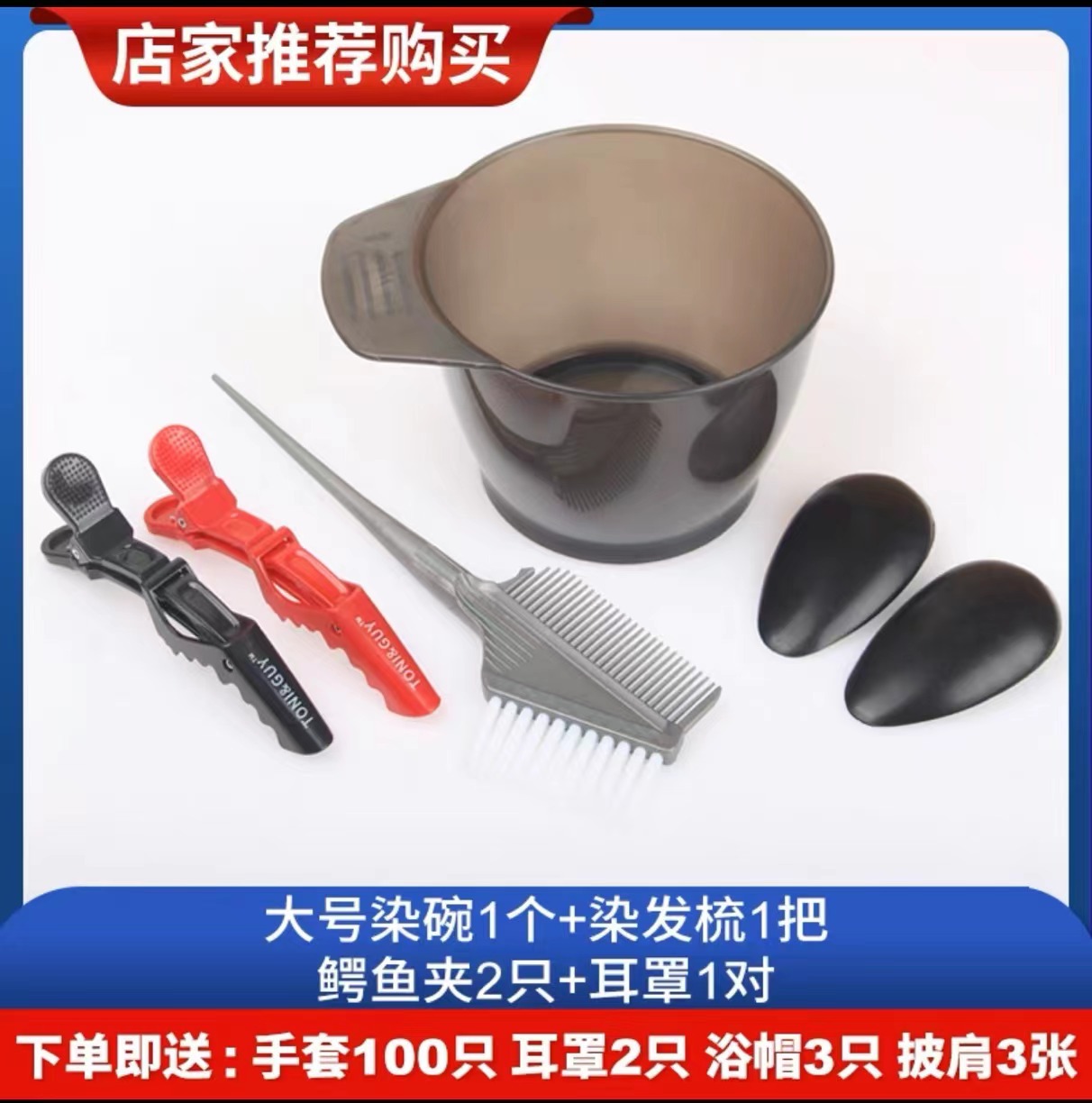 Kit de herramientas de teñido de cabello casero de un solo uso para la chapa, tazón de aceite, cepillo de pelo suave, orejas, peine de cabello especial para el teñido de escaldado