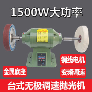 Instepletely variable speed desktop polishing machine cloth wheel polishing machine multifunctional leather wood metal speed grinding machine