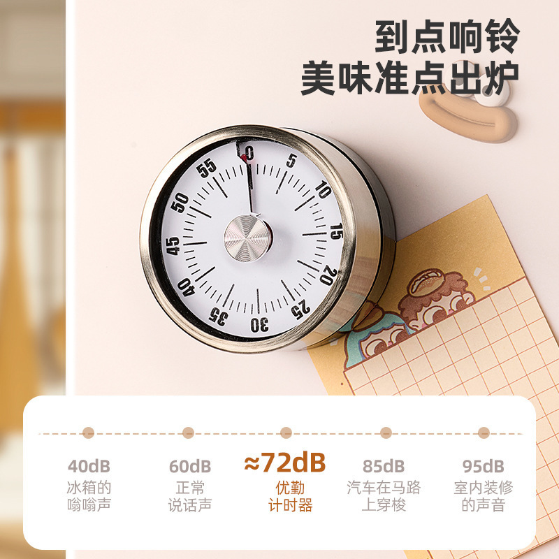 计时器厨房磁吸做饭提醒器学生自律神器闹钟倒计时定时器神器