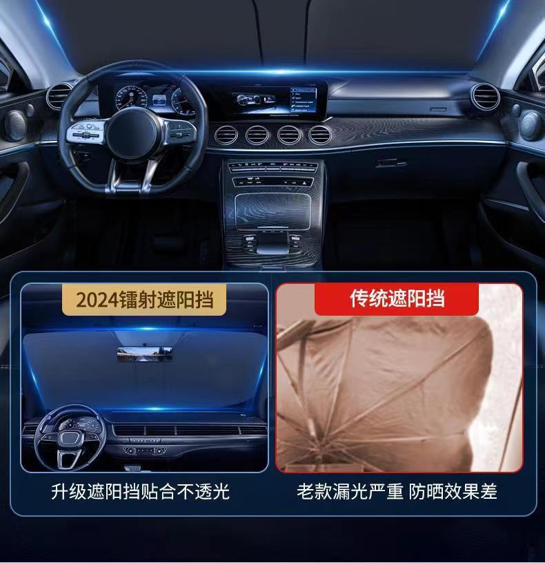 Car Titanium Silver Laser Sunshade for Front Windshield, Heat Insulation, Sun Protection, Colorful Sunshade, Summer Sunshade Curtain, Cross-Border