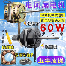 电风扇电机通用//寸台扇落地扇壁扇纯铜马达电机头 配件多档调节