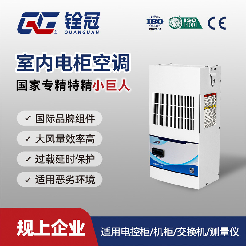 Indoor Communication Cabinet Refrigeration Temperature and Humidity Control Electrical Cabinet Air Conditioning Cnc Machine Tool Cabinet Electrical Control Box Temperature Control