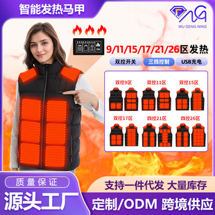 Cross-border intelligent heating vest USB constant temperature electric heating men and women with stand collar electric heating plus velvet vest