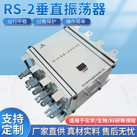 其他实验仪器;恒温试验设备;其他实验室品