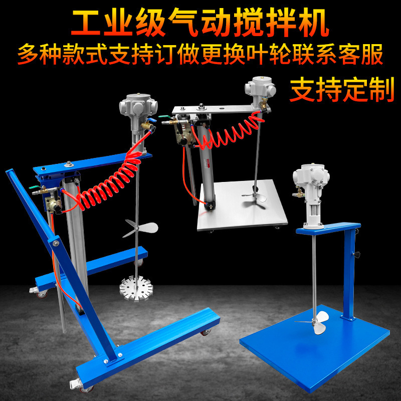 Mezclador neumático de Taiwan mezclador de barril de pintura industrial mezclador de barril de tinta dispersa pequeña tonelada pegamento pintura líquida