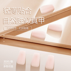 PMMA無痕低甲穿戴甲自帶底色甲片假指甲批發預製甲輕薄貼合美甲片