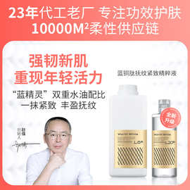 1000ml蓝铜胜肽精华液蓝铜肽抗皱紧致精华液