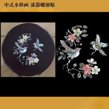jj-5174.4中式花鸟水移画螺钿贴纸家具凳子橱柜漆器茶盘木盒改造