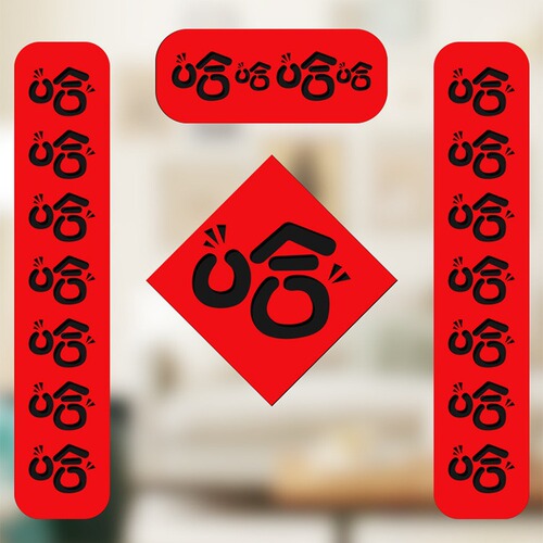 Hahaha Spring Couplets 2024 Year of the Dragon creative Internet celebrity Xiaohongshu same style non-woven New Year funny couplets