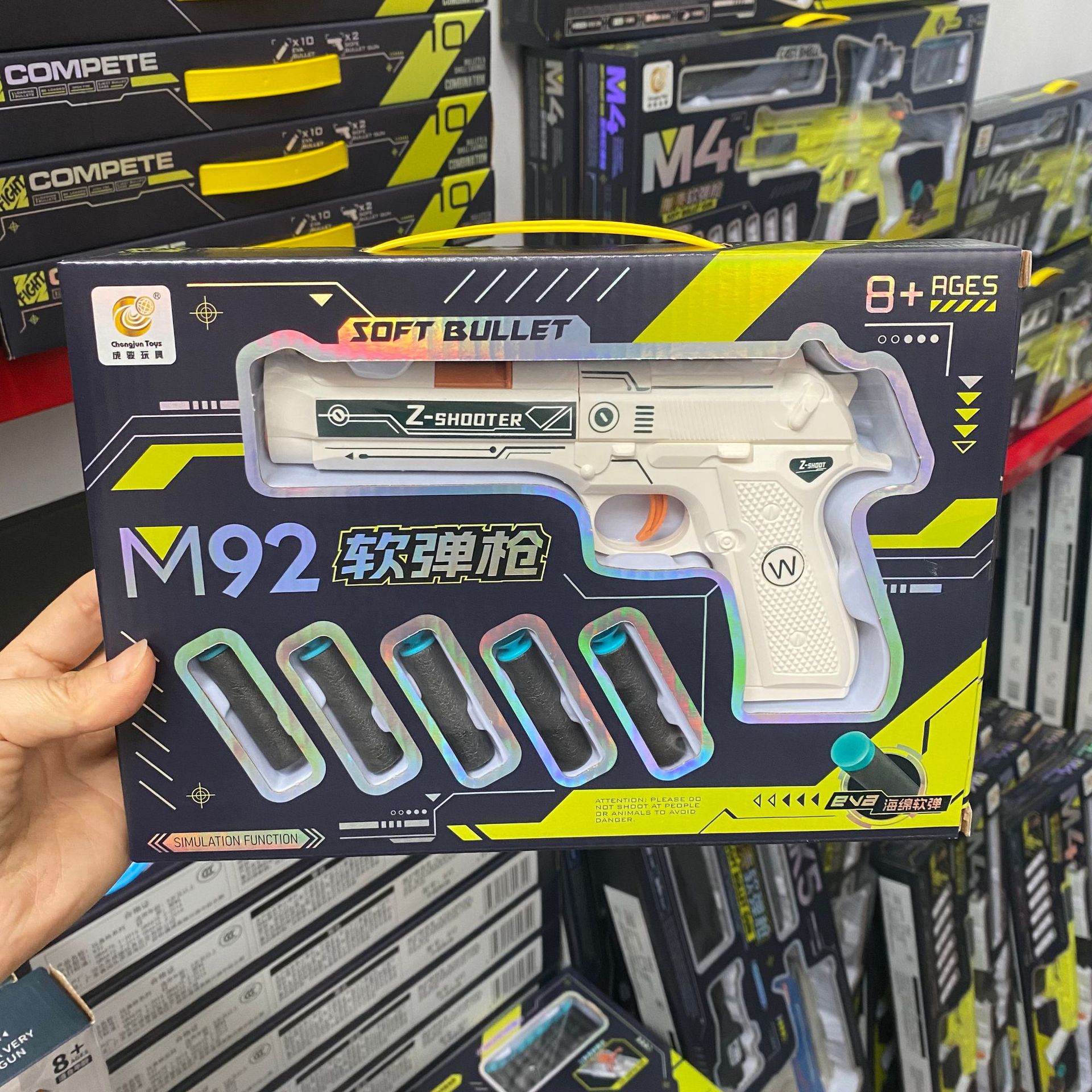 815【M92软弹】9