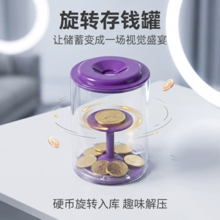 厂家现货旋转存钱罐透明可视趣味解压硬币储蓄罐儿童礼品桌面摆件
