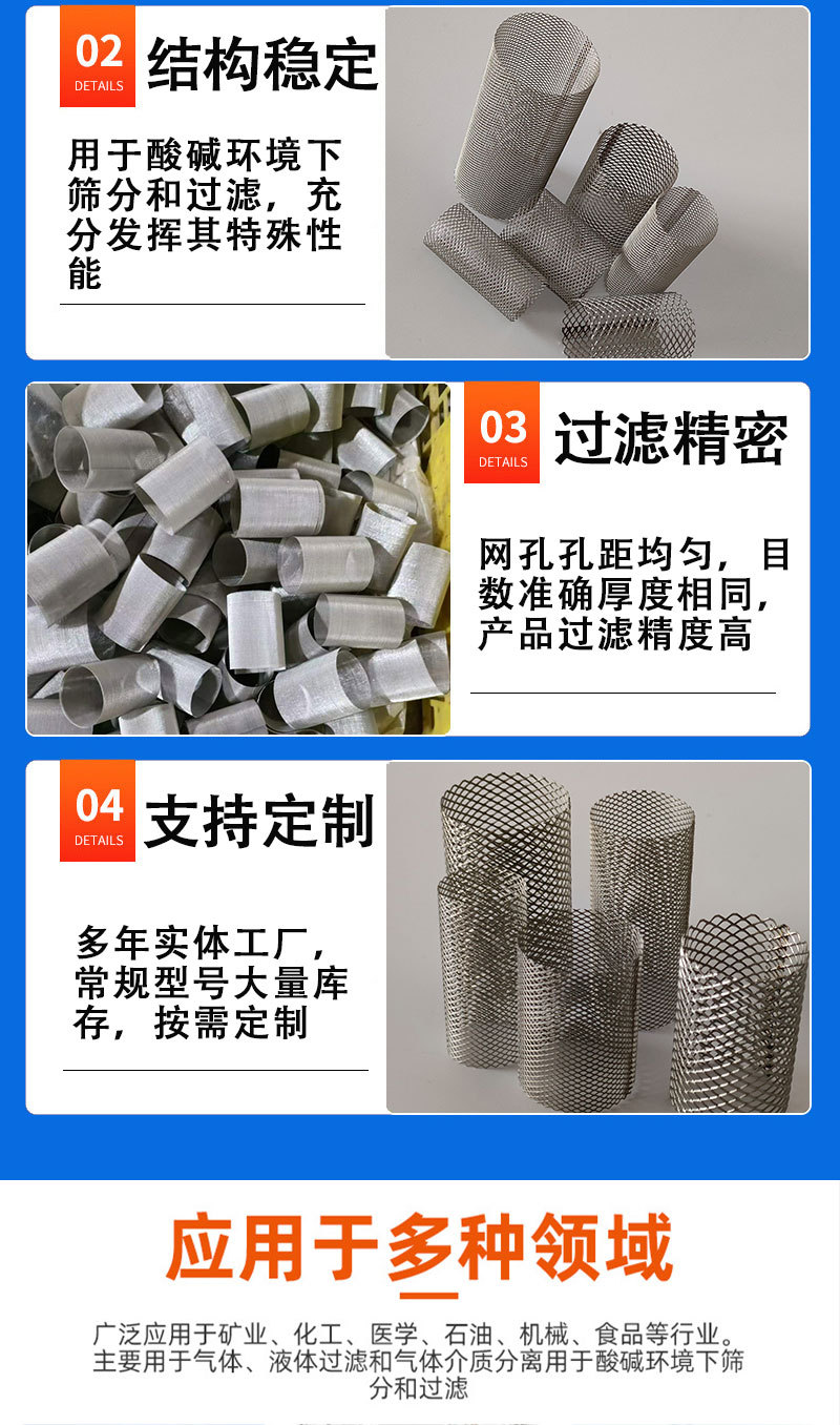 不锈钢过滤筒详情_05.jpg