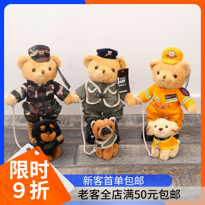 Hug Baby Police Bear Doll Plush Toy Plush Doll Rag Doll Children's Birthday Gift Wholesale