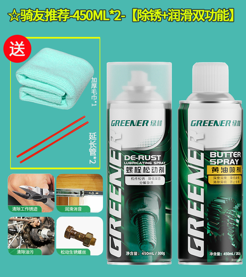 Green Forest bicicletas lubricantes de cadena de bicicleta de montaña desoxidante detergente de mantenimiento y limpieza conjunto especial de aceite de cadena