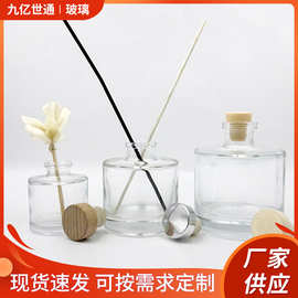 圆柱香薰瓶空瓶家用卫生间厕所卡口玻璃香薰瓶子摆件挥发棒分装瓶