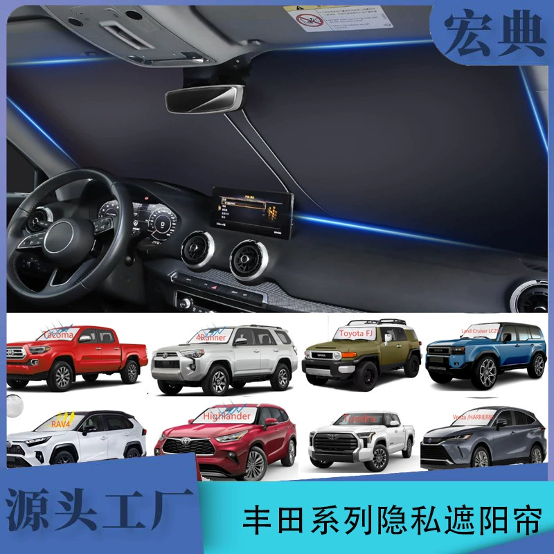 Подходит для Toyota Takuma Prado Speedmaster Corolla Senatan Road, солнцезащитная теневая передняя утеплительная вставка