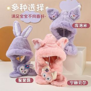 Star Dailu Children's Hat Scarf One Cute Cartoon Plush Thickened Windproof Baby Hat Autumn and Winter Girls
