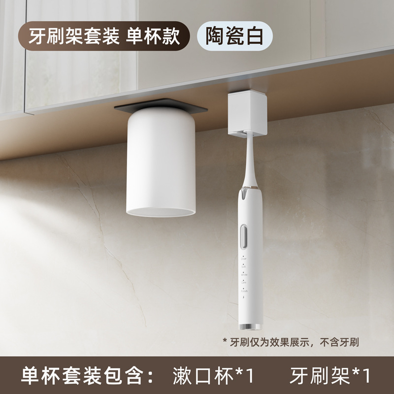 Caja de cepillo de dientes debajo del gabinete de espejo de absorción magnética colgante invertida taza de enjuague bucal taza de dientes colgante colgante de pared inodoro electricidad cepillo de dientes estante