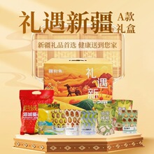 坚果礼盒年货包装盒干货零食过年坚果大礼包混合坚果干果坚果特色