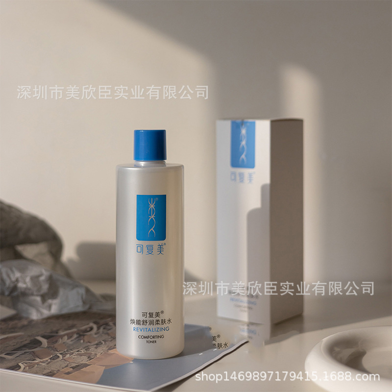 可复美水2.jpg