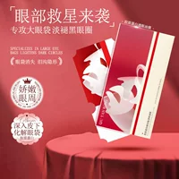 QIUYANRONG коллаген увлажняет глаз масляная пленка, осветляет темные круги и тонкие линии, подтягивание и ремонт против морщин