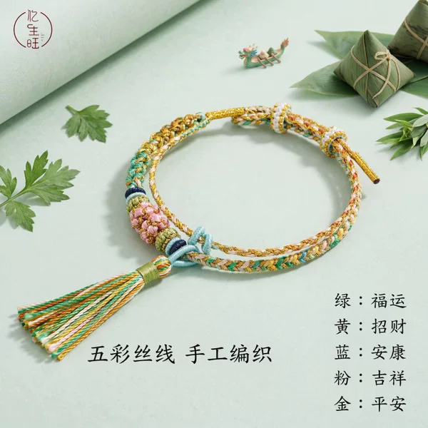 Hand-woven peach blossom double-knot red string bracelet for the zodiac year, finished product wholesale, colorful string for the Dragon Boat Festival