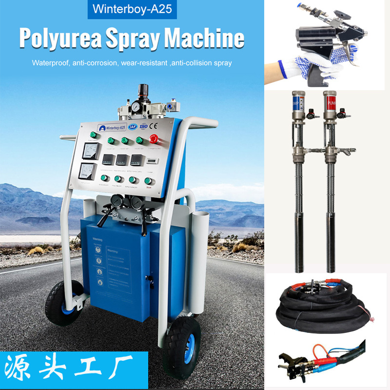 厂家批发聚脲喷涂机 A25聚脲加热喷涂设备 380V 220V聚脲喷涂机