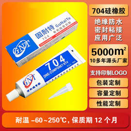 耐特704硅橡胶 电子电器小家电密封胶耐高温防水绝缘粘接密封胶水