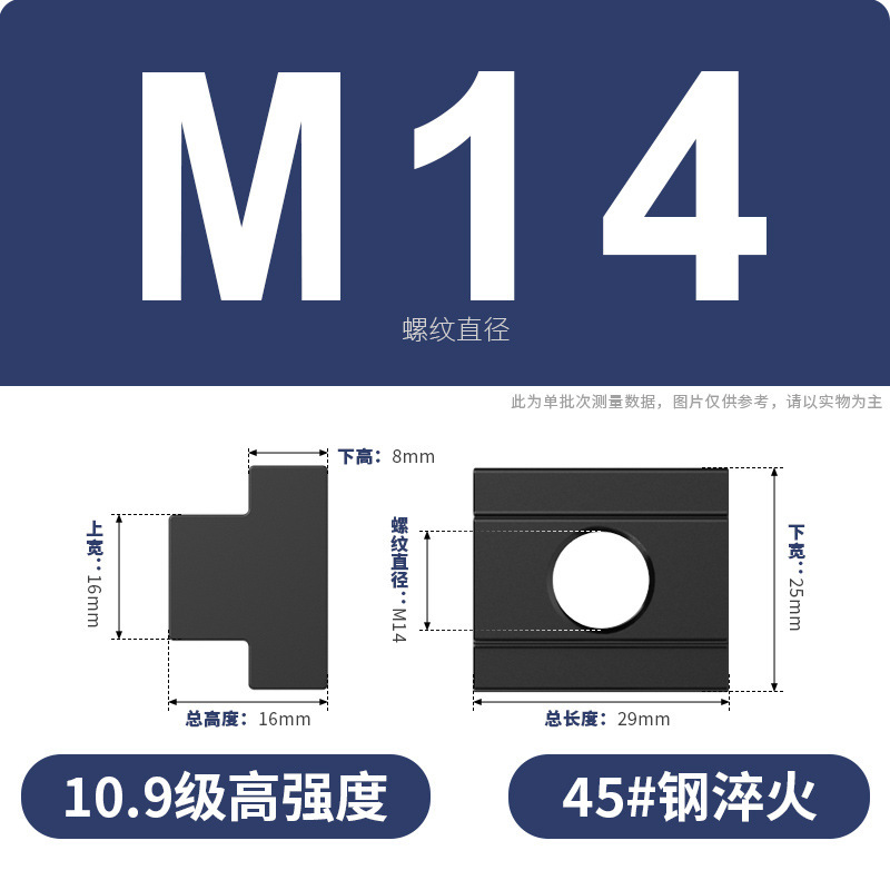 T型ナット工作機械の押さえ板ナット8.8級8.9級焼入れハードT溝台形金型スライドM6M36|undefined