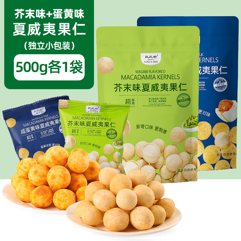 【믹스 앤 매치 1.0kg 】머스타드 맛 + 계란 노른자 맛 (각 0.5kg )