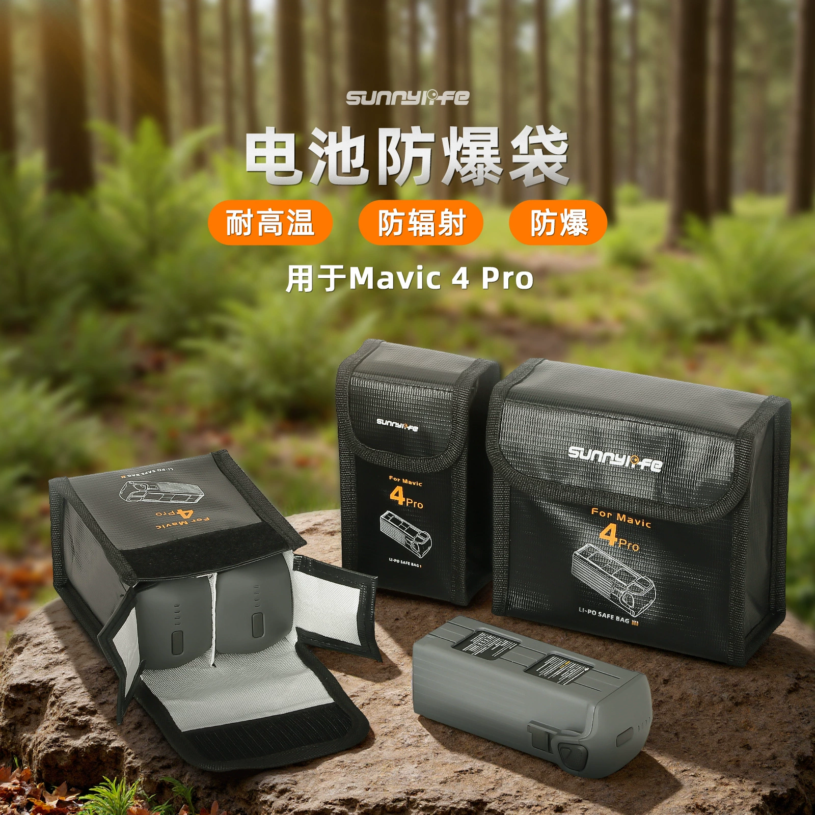 Sunnylife Mavic 4 Pro Батарея взрывозащищенный мешок литиевый пакет безопасности огнестойкий защитный мешок аксессуары