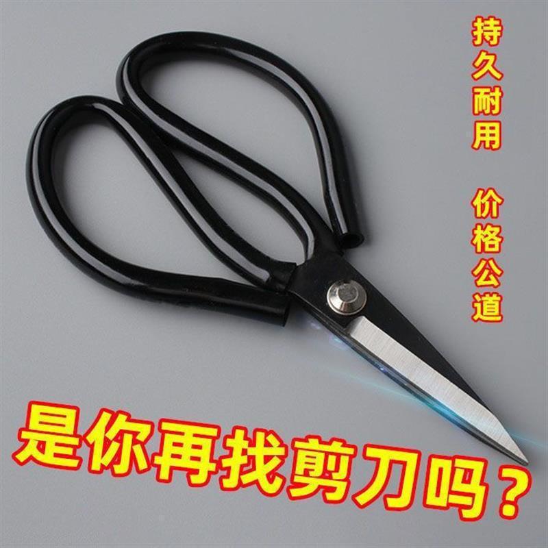 德国不锈钢大剪刀家用菜刀王多功能剪子黑色尖头剪纸裁缝专用锋利|undefined