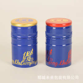 批发白酒瓶盖铝制瓶盖汽水饮料盖铝盖篮色酒瓶盖螺旋盖密封盖子