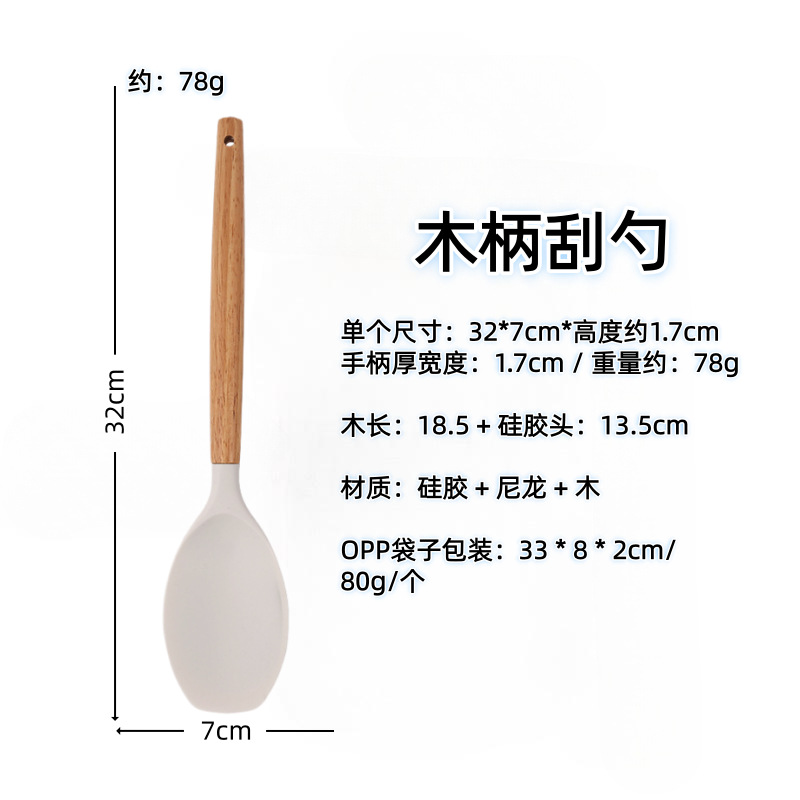 Paleta de silicona con mango de madera, pala de cocina doméstica, sartén antiadherente, cuchara especial, colador, cuchara de arroz, juego de utensilios de cocina resistentes a altas temperaturas image 16