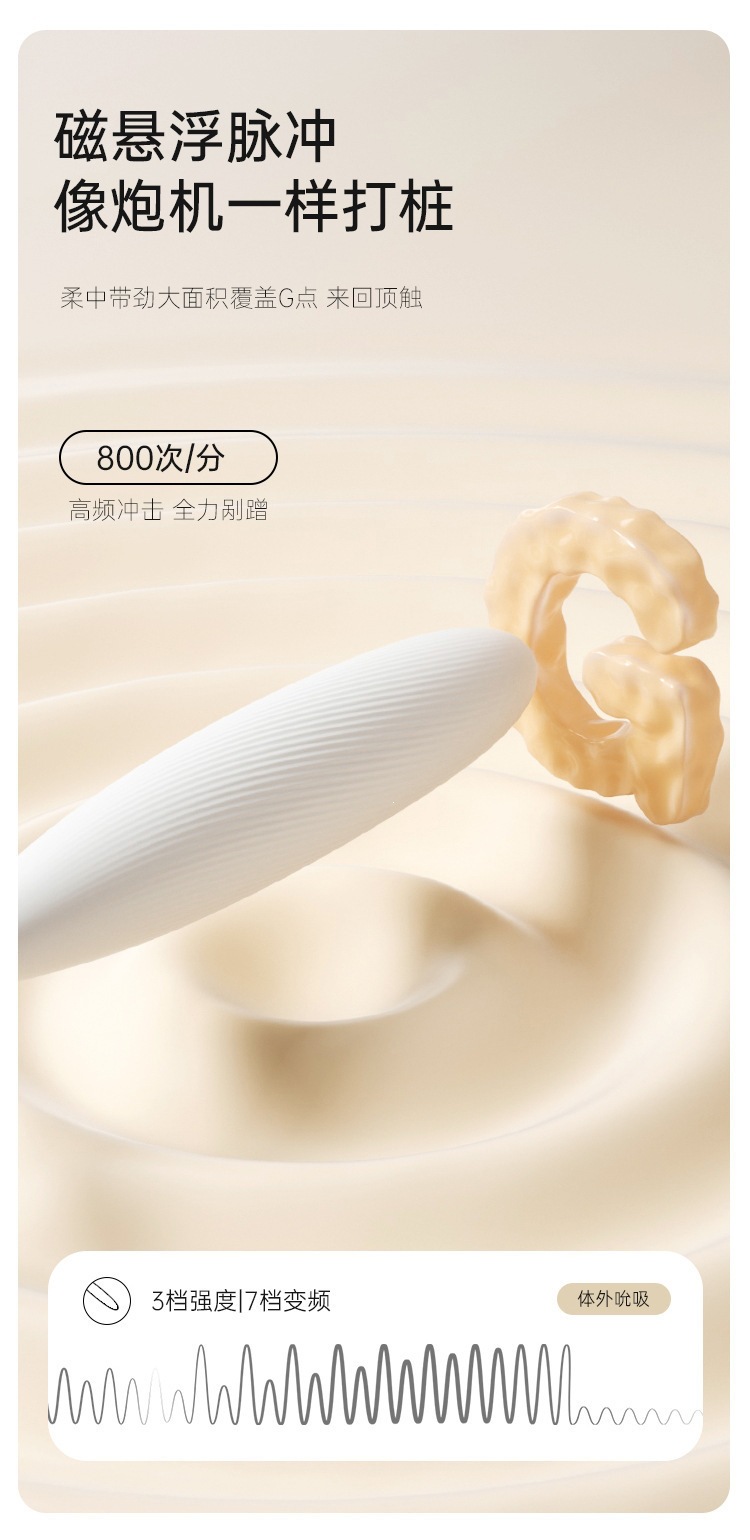 Mystery White Joy Wearable Vibrating Egg with Smart Dual Control and 10 Vibration Modes — detail image 15