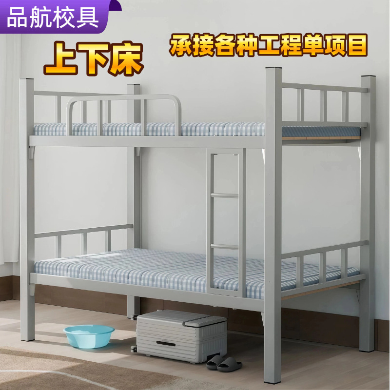 双层上下铺学生员工宿舍单人铁架高低床工厂职工公寓钢制方管床