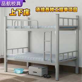 双层上下铺学生员工宿舍单人铁架高低床工厂职工公寓钢制方管床