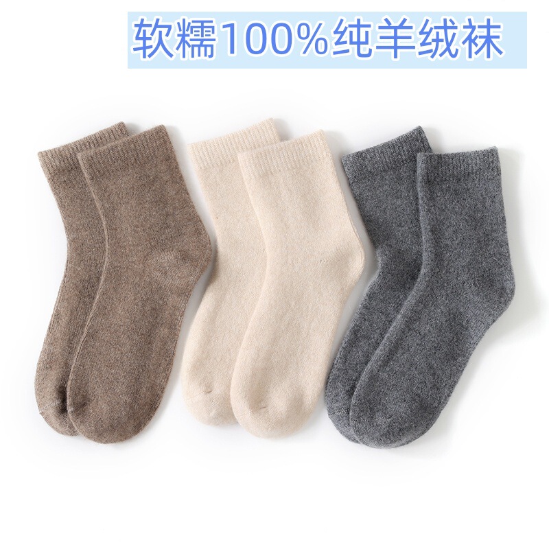 Autumn and Winter New Style Comfortable and Warm Mid-Calf Socks 100 Pure Cashmere Unisex Cold-Proof Pure Color Socks Trendy Autumn and Winter New Style Comfortable and Warm Mid-Calf Socks 100 Pure Cashmere Unisex Cold-Proof Pure Color Socks Trendy