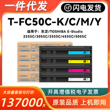 �m�Ö|֥2555C�ۺ�3055C 3555C 5055C T-FC50C-K��ӡ�C̼�� ī��